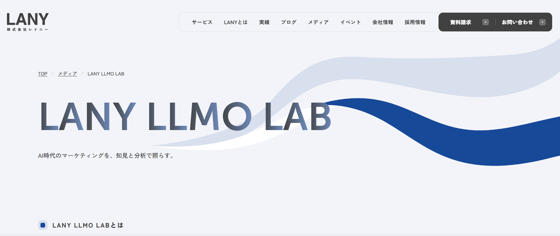 LANY LLMO LAB