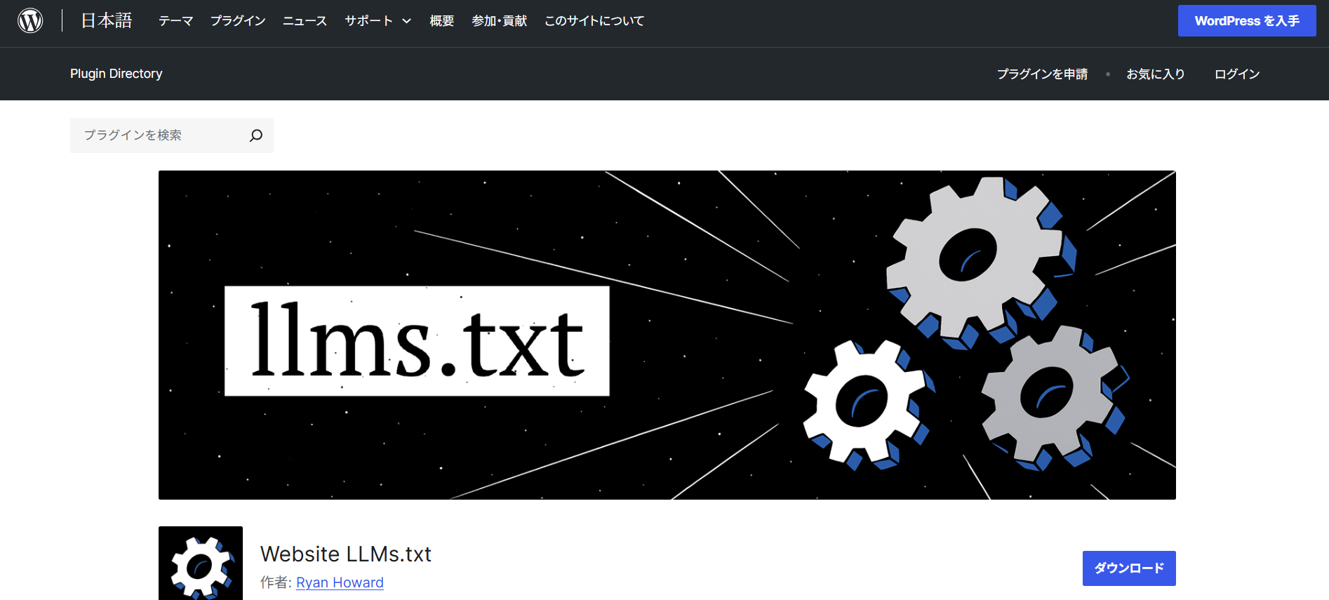Website LLMs.txt