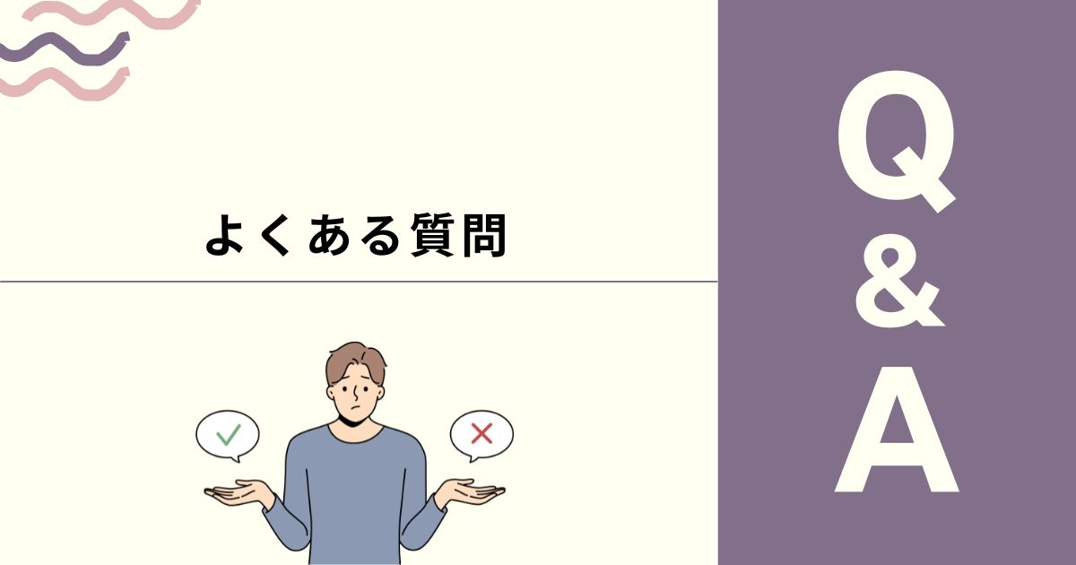 LLMOの効果測定でよくある質問と回答