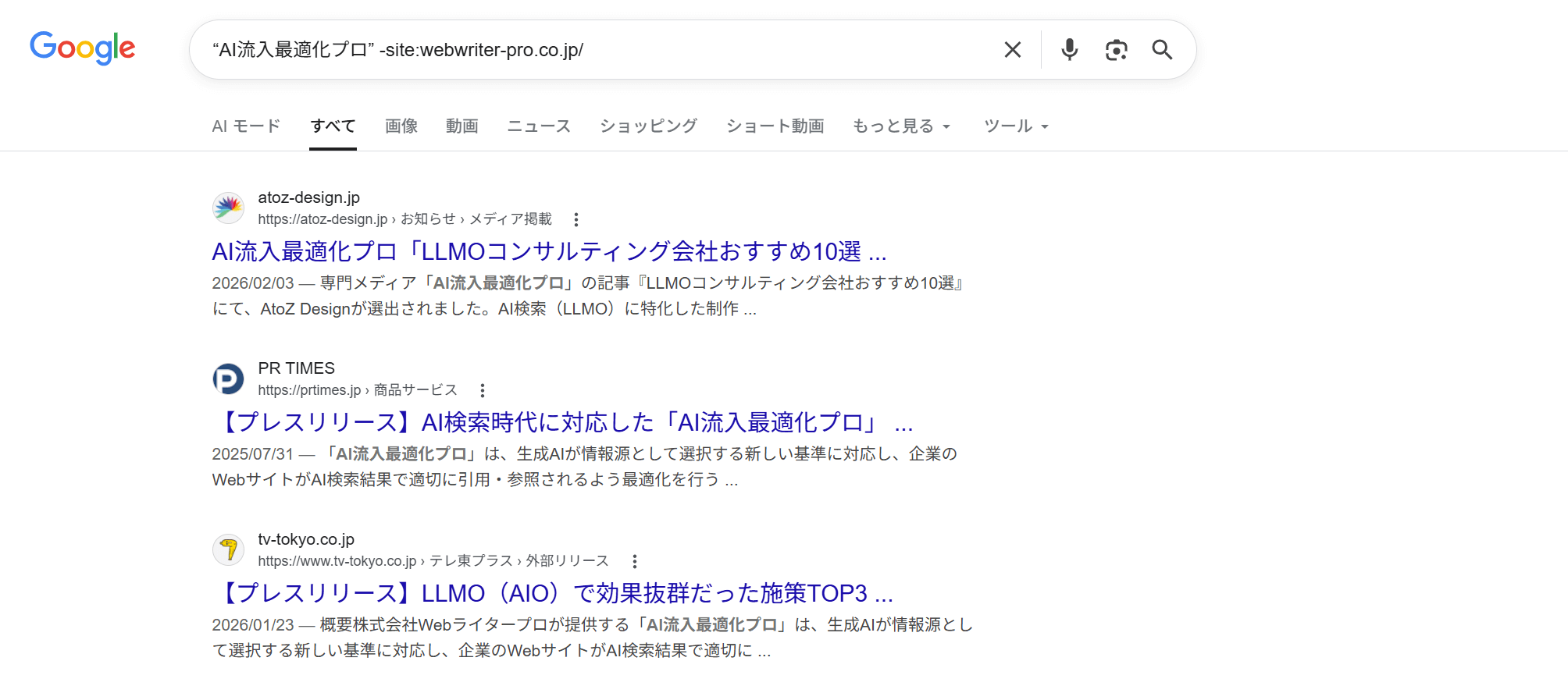 Google検索コマンドで言及状況を調べる例
