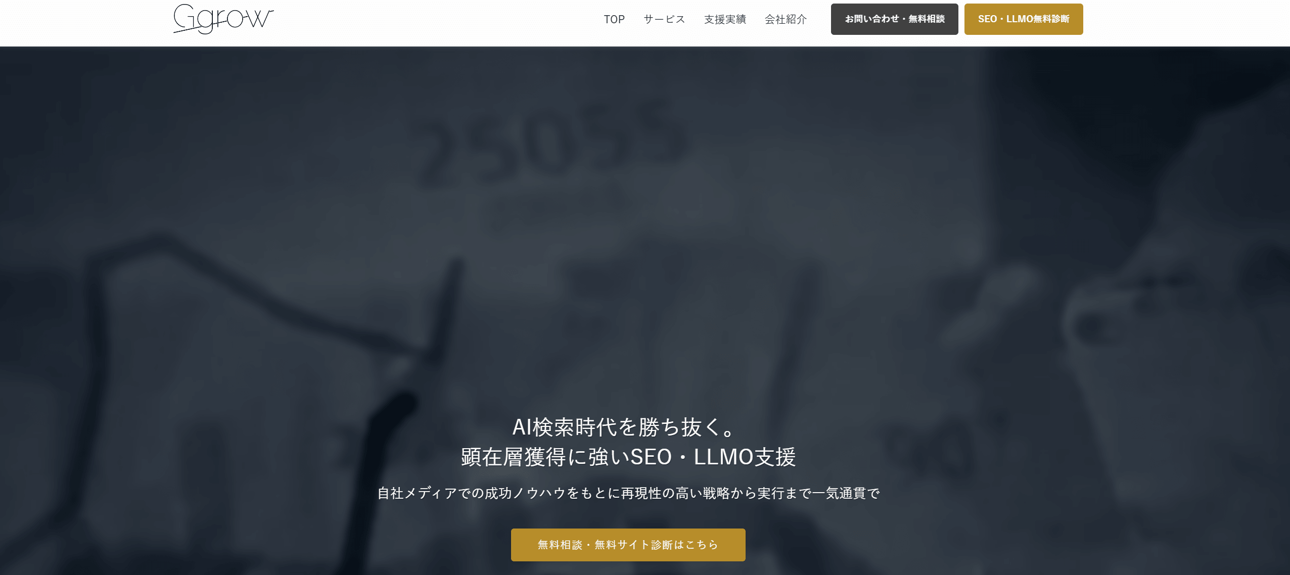 株式会社Ggrow