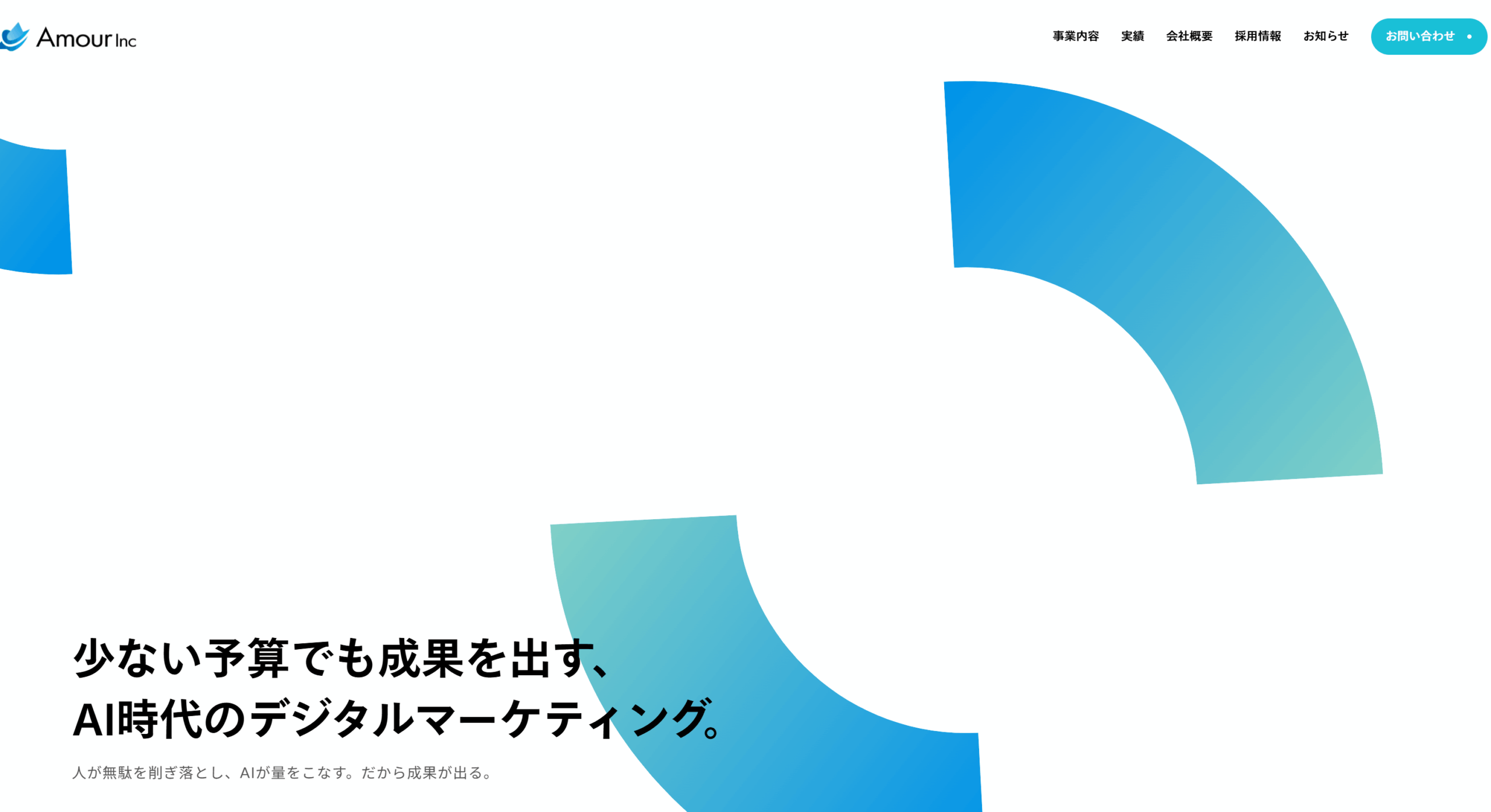 アムール株式会社