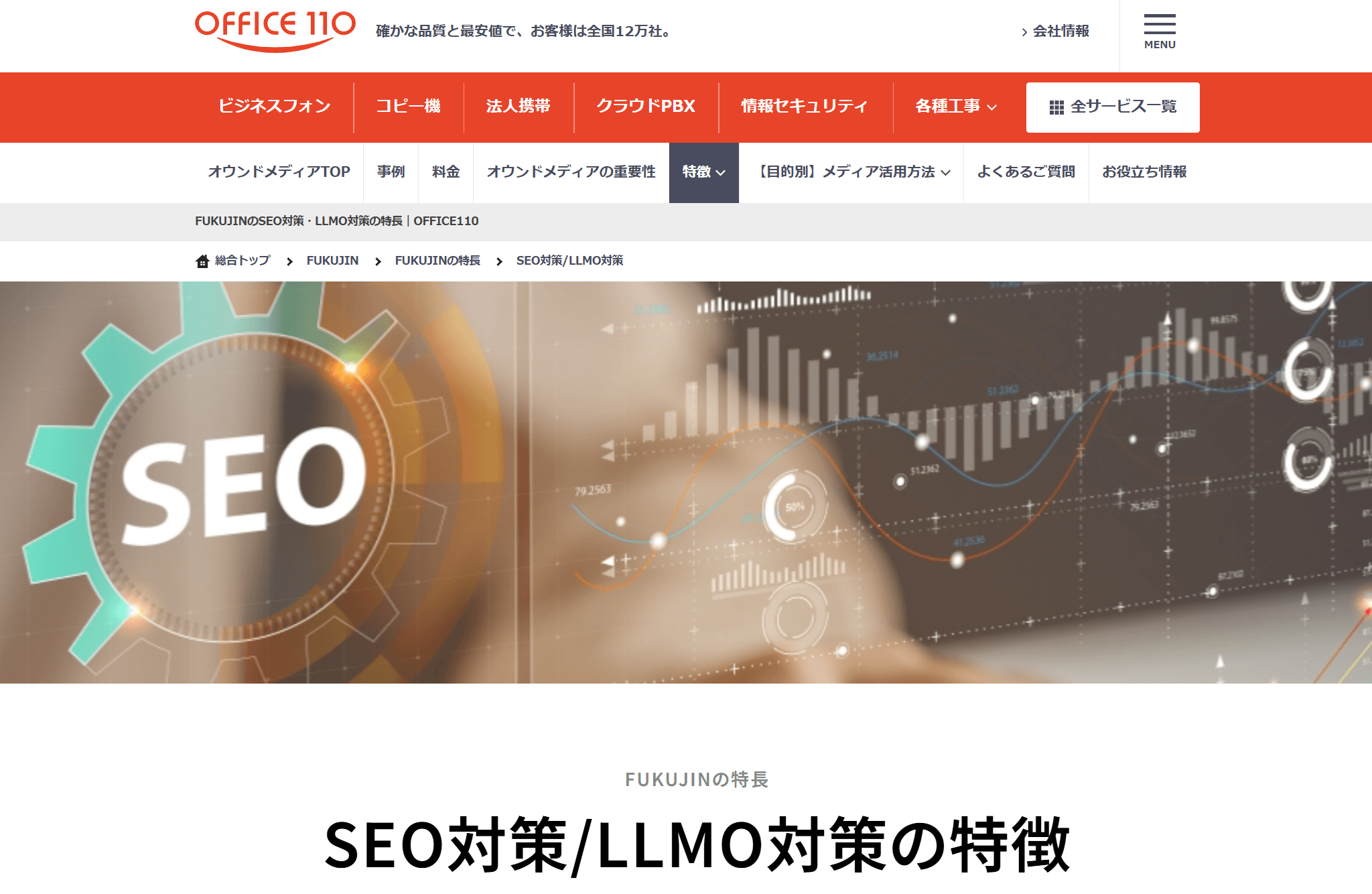 株式会社ベルテクノス