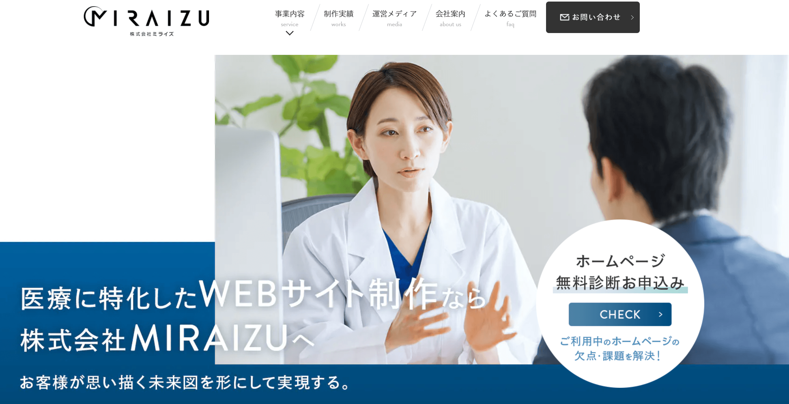 株式会社MIRAIZU