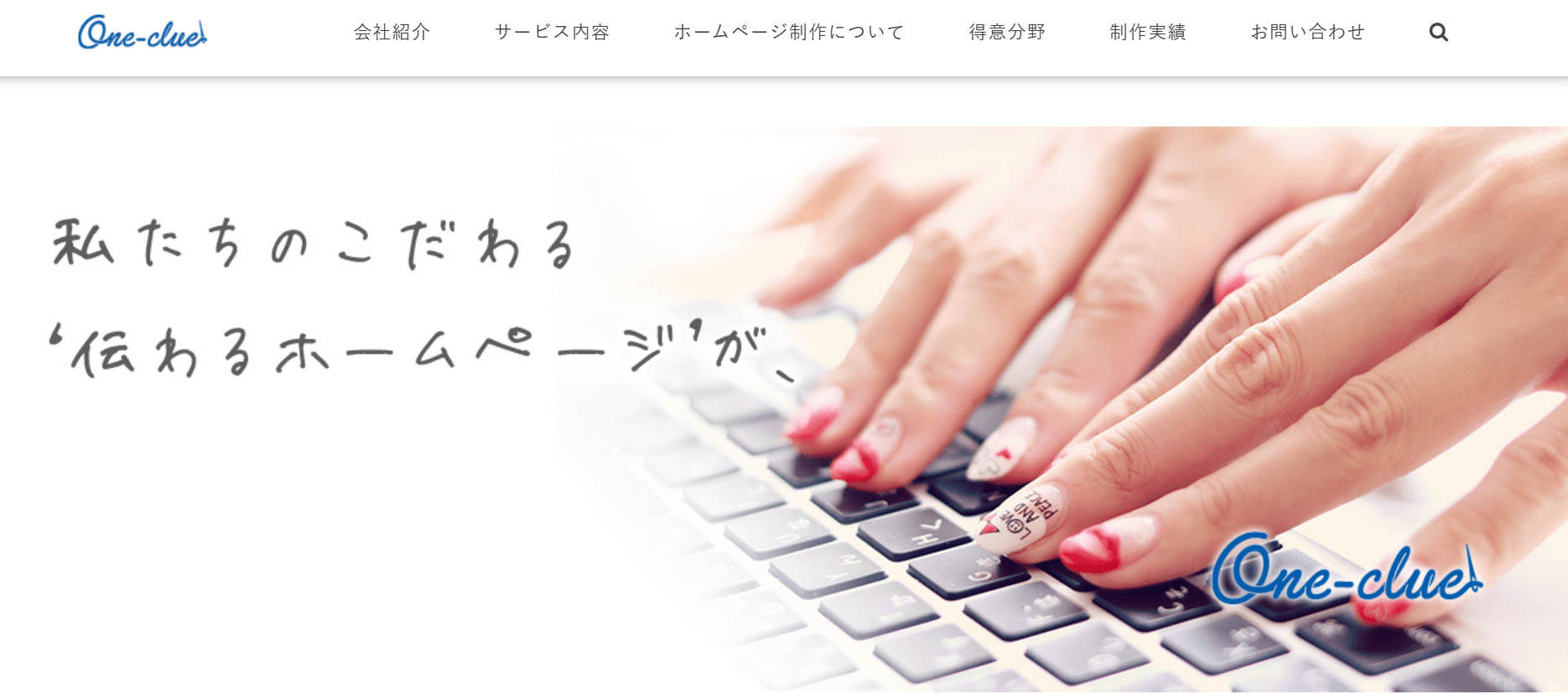 株式会社ワンクルー